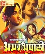 Amar Bhupali 1951